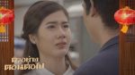 มังกรเจ้าพระยา EP.6 วันที่ 23 กุมภาพันธ์ 2563 ตอนที่ 6