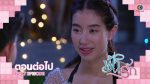 ฟ้าฝากรัก EP.7 วันที่ 5 กุมภาพันธ์ 2562 ตอนที่ 7