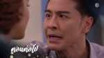 ระบำเมฆ EP.8 วันที่ 24 กุมภาพันธ์ 2563 ตอนที่ 8