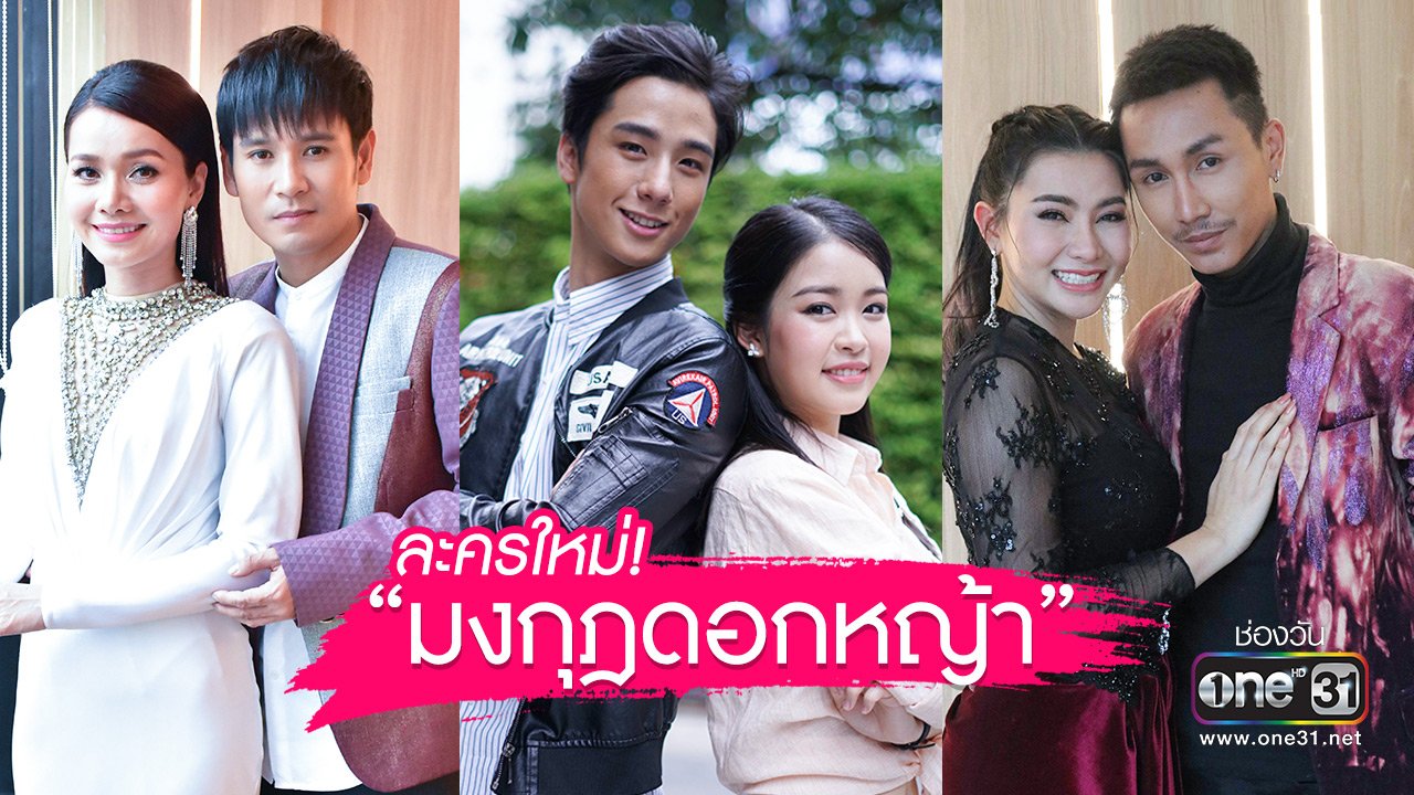 EP.13 Namtan Mai น้ำตาลไหม้ ตอนจบ