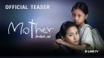 Mother เรียกฉันว่าแม่ ตอนพิเศษ Special