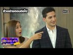 เสือชะนีเก้ง 2020 EP.10 วันที่ 13 มีนาคม 2563 ตอนที่ 10