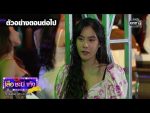 เสือชะนีเก้ง 2020 EP.12 วันที่ 27 มีนาคม 2563 ตอนที่ 12