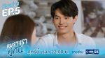 2gether The Series เพราะเราคู่กัน EP.5 วันที่ 20 มี.ค. 63 ตอนที่ 5