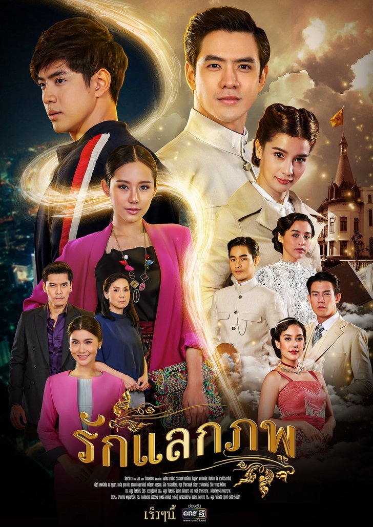 EP.13 Namtan Mai น้ำตาลไหม้ ตอนจบ