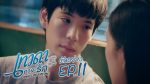 Angel Beside Me เทวดาท่าจะรัก EP.11 วันที่ 28 มีนาคม 2563 ตอนที่ 11