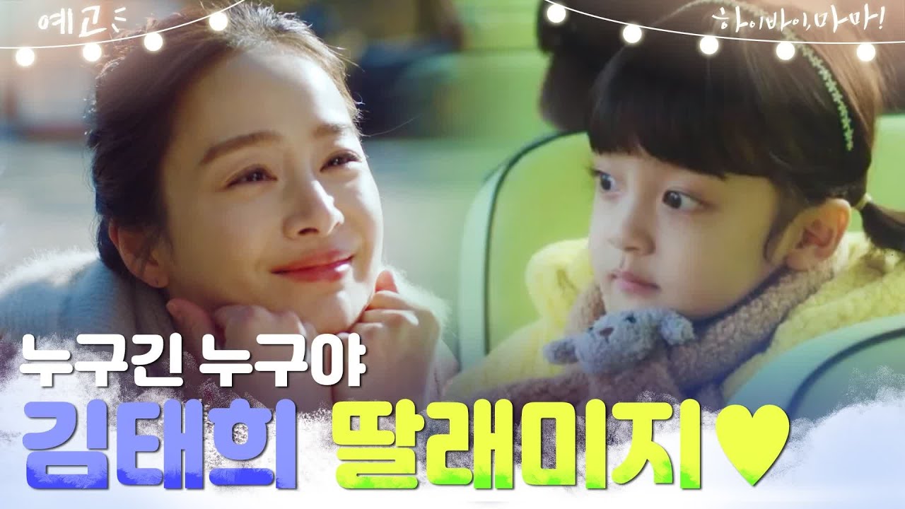 บ๊ายบายแม่จ๋า EP.1 บ๊ายบายแม่จ๋า ตอนที่ 1