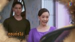 ทุ่งเสน่หา EP.14 วันที่ 20 มีนาคม 2563 ตอนที่ 14