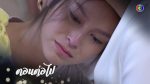 ระบำเมฆ EP.14 วันที่ 3 มีนาคม 2563 ตอนที่ 14