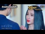 อสรพิษ EP.15 วันที่ 4 มีนาคม 2563 ตอนที่ 15