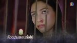 เล่ห์บรรพกาล EP.2 วันที่ 9 มี.ค. 63 ตอนที่ 2