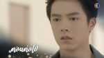 ระบำเมฆ EP.20 วันที่ 11 มีนาคม 2563 ตอนที่ 20