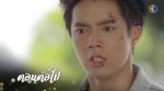 ระบำเมฆ EP.24 วันที่ 17 มีนาคม 2563 ตอนที่ 24