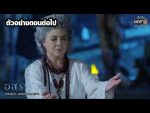 อสรพิษ EP.24 วันที่ 19 มีนาคม 2563 ตอนที่ 24