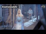 อสรพิษ EP.25 วันที่ 23 มีนาคม 2563 ตอนที่ 25