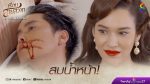 เรือนสายสวาท EP.27 วันที่ 2 มีนาคม 2563 ตอนที่ 27