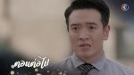 ระบำเมฆ ตอนจบ วันที่ 20 มีนาคม 2563 ตอนที่ 27