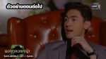 มงกุฎดอกหญ้า EP.4 วันที่ 16 มี.ค. 63 ตอนที่ 4