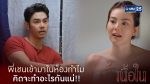 เนื้อใน EP.8 วันที่ 3 มีนาคม 2563 ตอนที่ 8