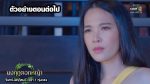 มงกุฎดอกหญ้า EP.9 วันที่ 24 มี.ค. 63 ตอนที่ 9