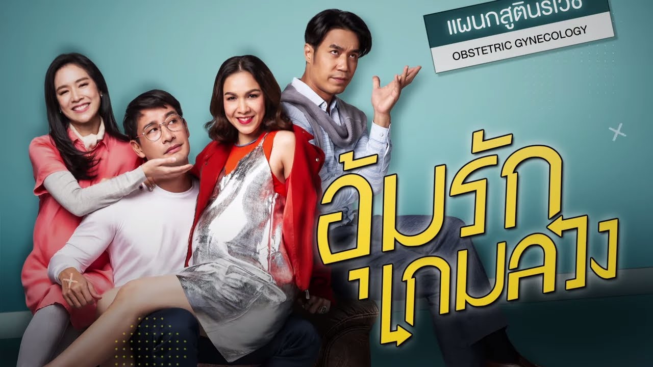 EP.13 Namtan Mai น้ำตาลไหม้ ตอนจบ