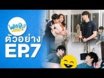 WHY R U The Series เพราะรักใช่เปล่า EP.7 วันที่ 6 มี.ค. 63 ตอนที่ 7