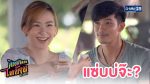 คิดฮอดไทบ้านอีสานซีรีส์ EP.6 วันที่ 2 เม.ย. 63 ตอนที่ 6