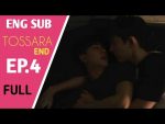 วิศวะมีเกียร์น่ะเมียหมอ TOSSARA EP.4 En Of Love รักวุ่นๆของหนุ่มวิศวะ ตอนที่ 4