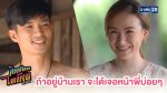 คิดฮอดไทบ้านอีสานซีรีส์ EP.9 วันที่ 22 เม.ย. 63 ตอนที่ 9