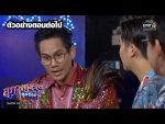 สุภาพบุรุษสุดซอย 2020 EP.13 วันที่ 23 พ.ค. 63 ตอนที่ 13