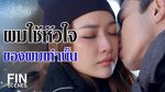 ฟากฟ้าคีรีดาว EP.10 วันที่ 24 เม.ย. 63 ฟากฟ้าคีรีดาว ตอนที่ 10