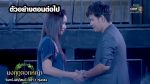 มงกุฎดอกหญ้า EP.16 วันที่ 6 เม.ย. 63 ตอนที่ 16