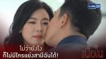 เนื้อใน EP.19 วันที่ 20 เมษายน 2563 ตอนที่ 19