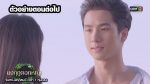 มงกุฎดอกหญ้า EP.19 วันที่ 9 เม.ย. 63 ตอนที่ 19