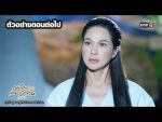 เหมือนเราเคยรักกัน EP.20 วันที่ 23 เมษายน 2563 ตอนที่ 20