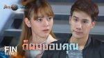 สิงหะนาคะ EP.20 วันที่ 17 เม.ย. 63 สิงหะนาคะ ตอนที่ 20