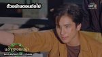 มงกุฎดอกหญ้า EP.30 วันที่ 29 เม.ย. 63 ตอนที่ 30