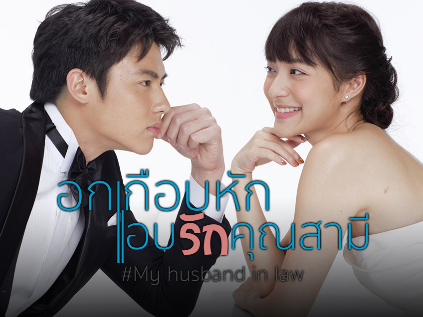 EP.13 Namtan Mai น้ำตาลไหม้ ตอนจบ