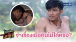 คิดฮอดไทบ้านอีสานซีรีส์ EP.14 วันที่ 5 พ.ค. 63 ตอนที่ 14