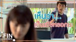 อกเกือบหักแอบรักคุณสามี EP.11 วันที่ 26 พ.ค. 63 อกเกือบหัก ตอนที่ 11