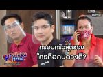 สุภาพบุรุษสุดซอย 2020 EP.14 วันที่ 23 พ.ค. 63 ตอนที่ 14