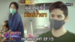 สุภาพบุรุษสุดซอย 2020 EP.15 วันที่ 30 พ.ค. 63 ตอนที่ 15