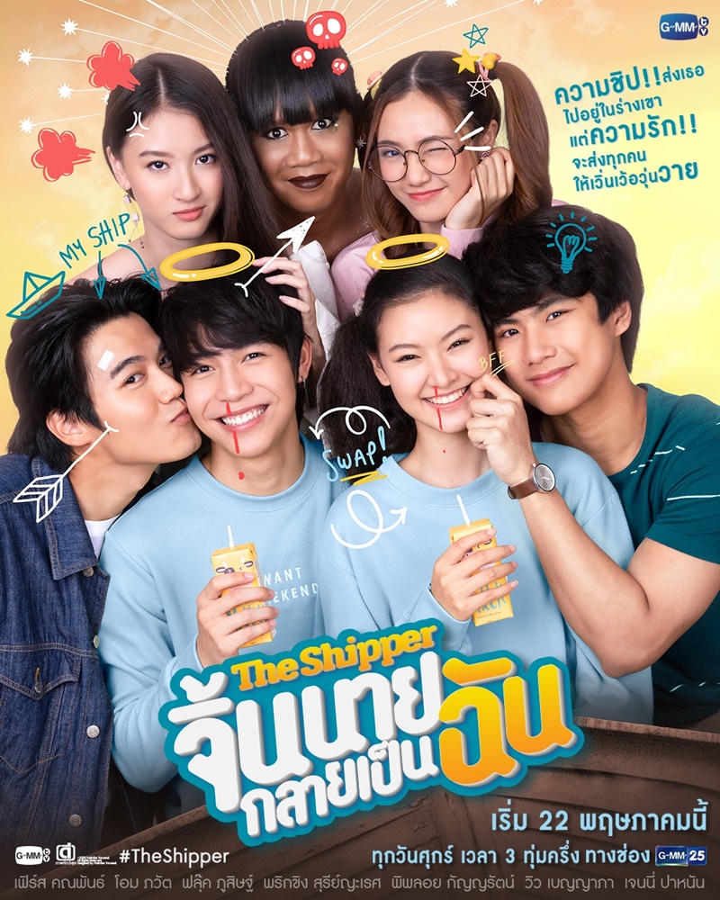 EP.6 Nangthat Huathong นางทาสหัวทอง ตอนที่ 6 วันที่ 21 มกราคม 2567