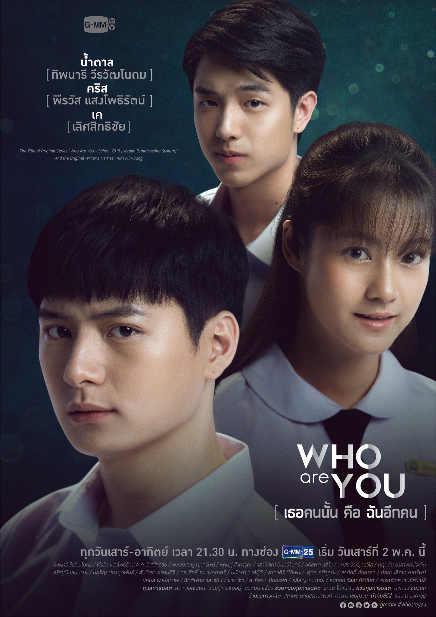 EP.1 Faceless Love รักไม่รู้หน้า ตอนที่ 1 วันที่ 8 พฤศจิกายน 2566