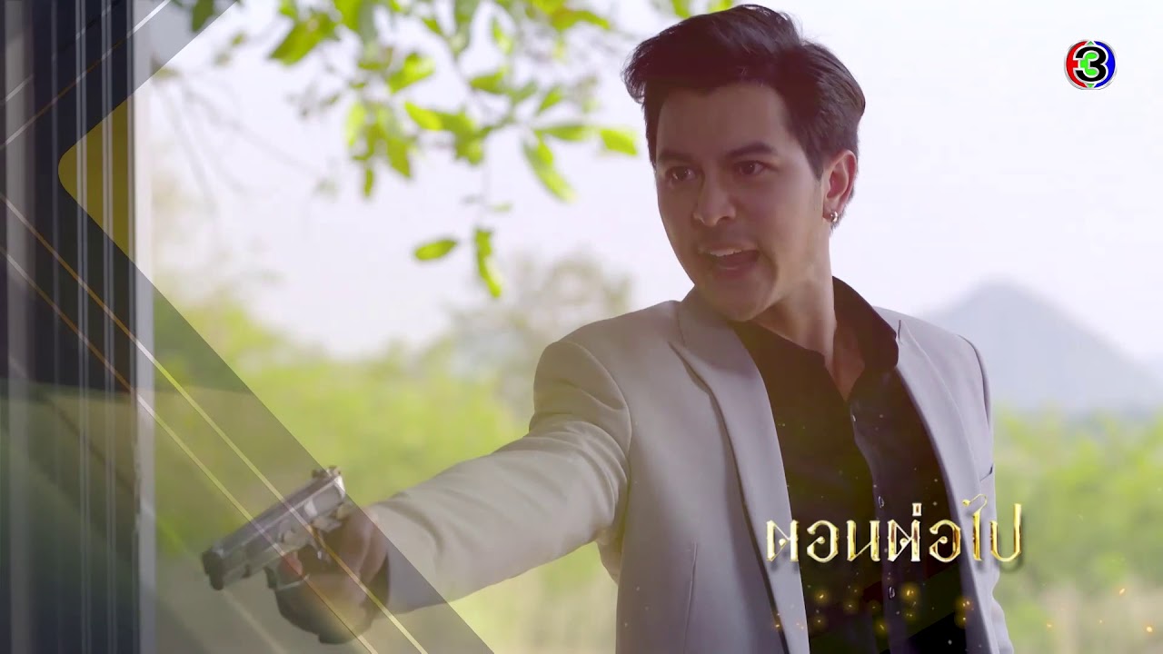 ฟากฟ้าคีรีดาว EP.16 วันที่ 8 พ.ค. 63 ฟากฟ้าคีรีดาว ตอนที่ 16