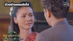 มงกุฎดอกหญ้า EP.36 วันที่ 11 พ.ค. 63 ตอนที่ 36