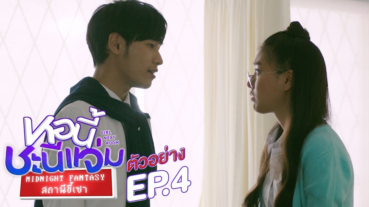 girl next room chapter 1