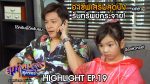 สุภาพบุรุษสุดซอย 2020 EP.19 วันที่ 27 มิ.ย. 63 ตอนที่ 19