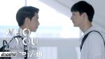 เธอคนนั้นคือฉันอีกคน EP.17 วันที่ 27 มิ.ย. 63 Who are you ตอนที่ 17