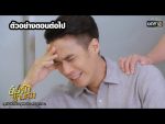 อุ้มรักเกมลวง EP.19 วันที่ 3 มิ.ย. 63 อุ้มรักเกมลวง ตอนที่ 19